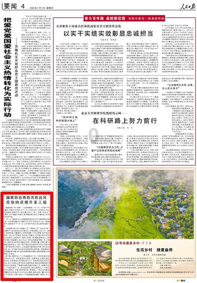 超萌大战